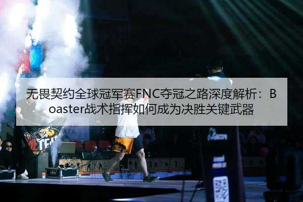 wu-wei-qi-yue-quan-qiu-guan-jun-sai-duo-guan-zhi-lu-shen-du-jie-xi-zhan-shu-zhi-hui-ru-he-cheng-wei-jue-sheng-guan-jian-2-708.jpg